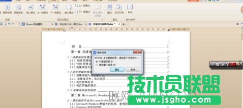 目录标题格式设置