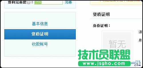 腾讯开放平台上传照片