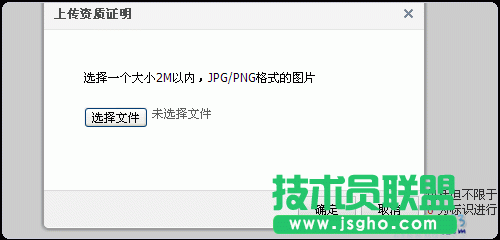腾讯开放平台照片要求
