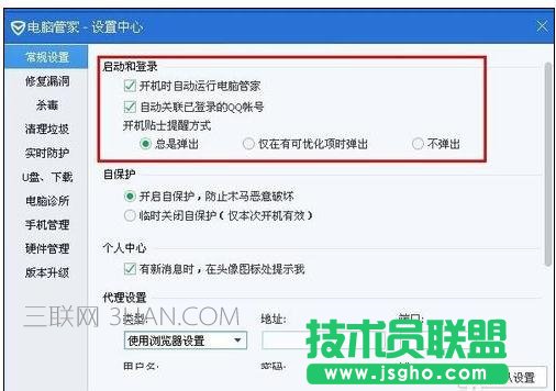 XP电脑一登录QQ就自动重启怎么处理