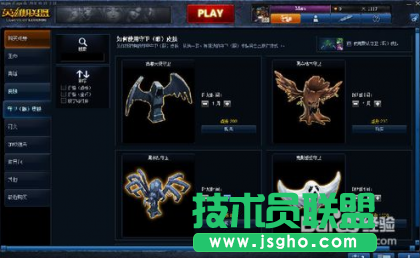 lol眼睛皮肤的使用教程 lol眼睛皮肤怎么用