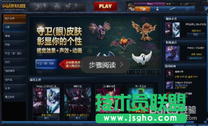 lol眼睛皮肤的使用教程 lol眼睛皮肤怎么用