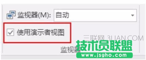 ppt放映方式怎么设置