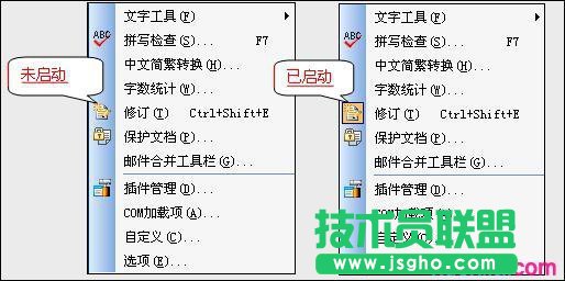wps文字修改痕迹如何设置保留 三联