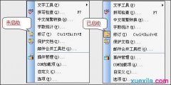 wps文字修改痕迹如何设置保留