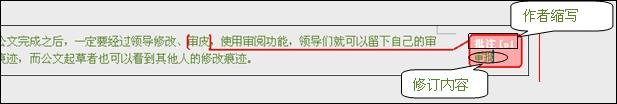 WPS文字保留修改痕迹教程