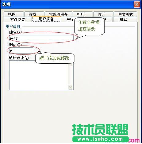 WPS文字保留修改痕迹教程