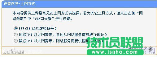 怎样连接无线路由器？