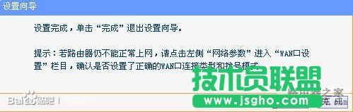 怎样连接无线路由器？