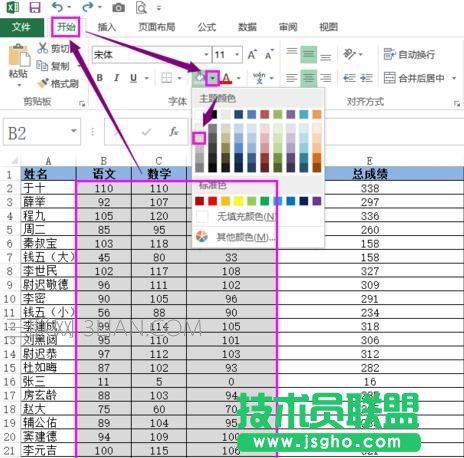excel如何设置具有立体感单元格 三联