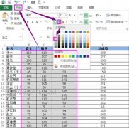 excel如何设置具有立体感单元格