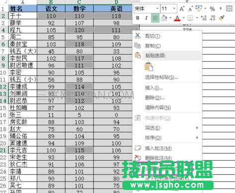 excel如何设置具有立体感单元格