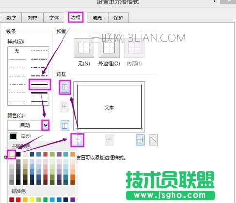 excel如何设置具有立体感单元格