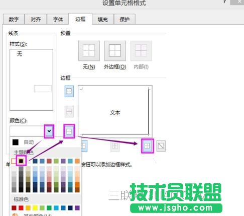 excel如何设置具有立体感单元格