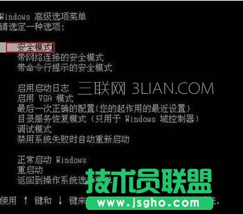 XP电脑一直反复重启怎么处理