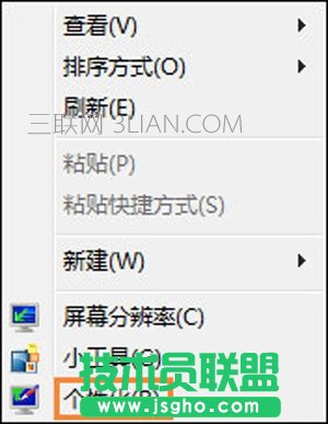 win7修改系统字体   三联