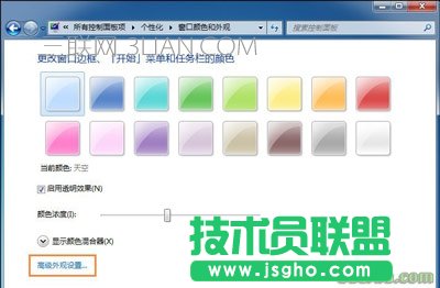 Win7系统修改电脑字体的方法