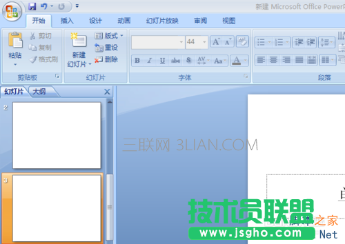 ppt怎样设置文字效果