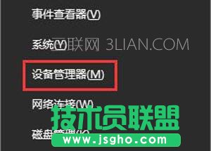 Win10玩游戏出现蓝屏提示“win32kfull.sys”错误如何解决   三联