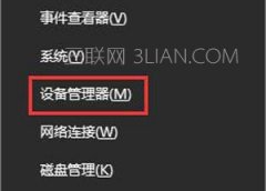 Win10玩游戏出现蓝屏提示“win32kfull.sys”错误如何解决