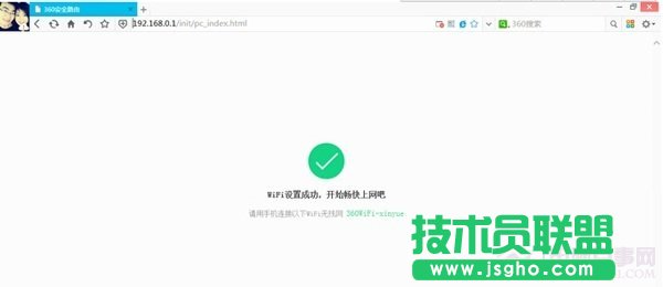 360安全路由P1怎么设置 360安全路由P1安装设置教程