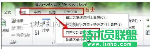 excel中如何编写简单宏 三联