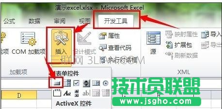 excel中如何编写简单宏