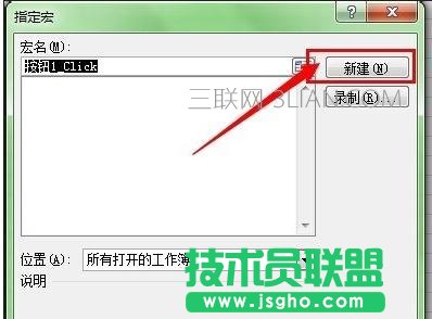 excel中如何编写简单宏
