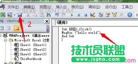 如何写一个简单的excel宏