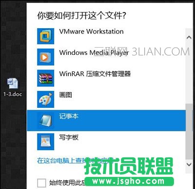 Win7系统打开记事本显示乱码怎么办