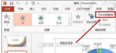 ppt自动放映怎么设置