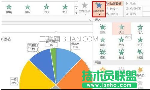 ppt自动放映怎么设置