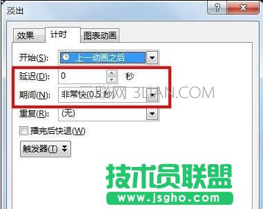ppt自动放映怎么设置
