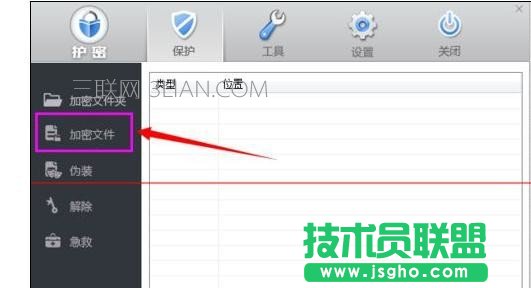 wps文字加密怎么弄