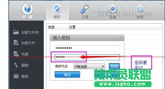 wps文字加密怎么弄