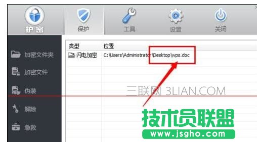 wps文字加密怎么弄