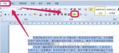 word2010行间距怎么调