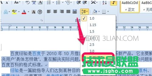 Word2010行距怎么设置3