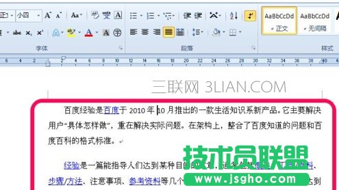 Word2010行距怎么设置6