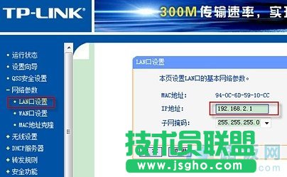 电信光纤无线路由器设置