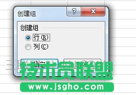 Excel中如何增加“+”和“-”