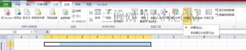 excel中添加组合的方法