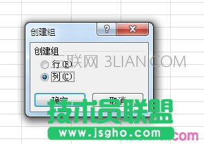 Excel中如何增加“+”和“-”