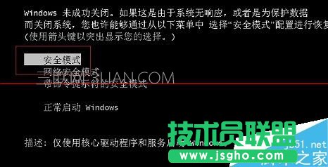 按f8无法进入安全模式 三联