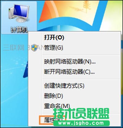 Win7打开软件提示存储空间不足无法处理此命令怎么解决