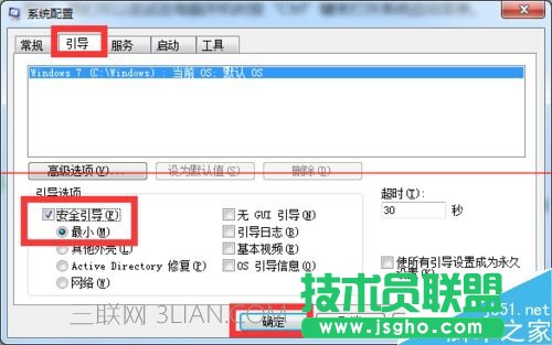 按f8无法进入安全模式