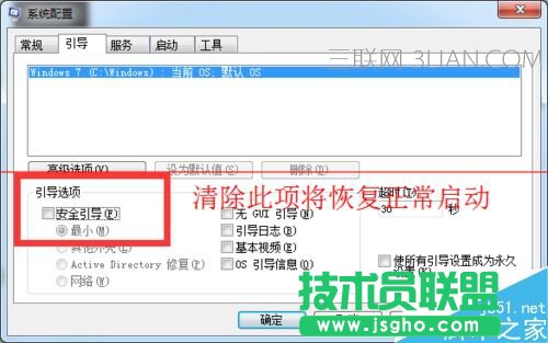 按f8无法进入安全模式