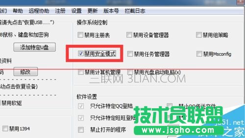 按f8无法进入安全模式