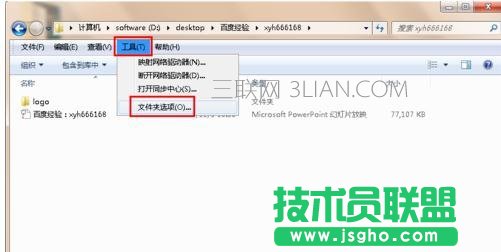 ppt自动放映怎么取消 三联