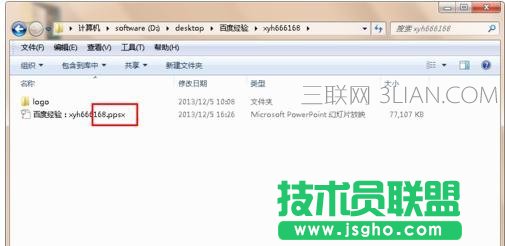 ppt自动放映怎么取消